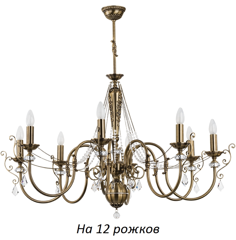 Большая люстра Kutek LUC-ZW-12(P)