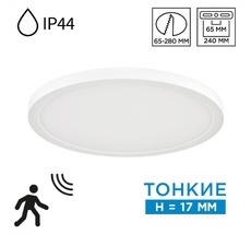 Потолочный светильник SONEX NEBULA WHITE 7790/24L_Sonex