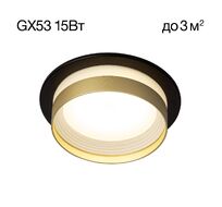 Встраиваемый светильник CitiLux Hardy CL002D14