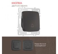 Кнопка дверного звонка 10A 250V Arte Milano 205.36-1.black