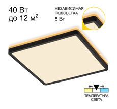 Потолочный светильник с подсветкой Citilux NORMA CL748K301