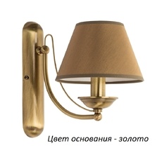 Бра Kutek N-K-1(Z/A)