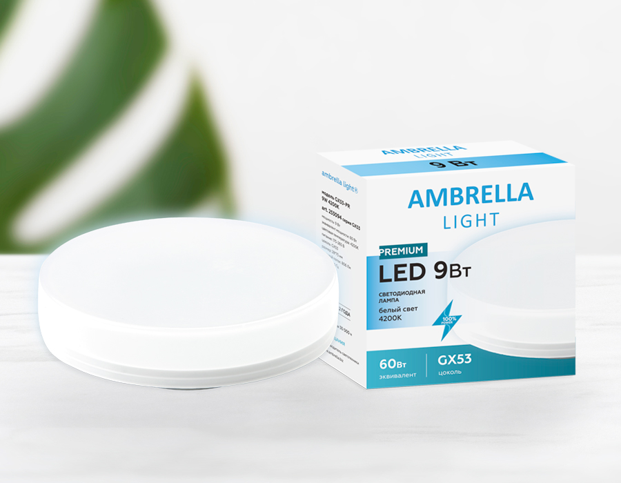Светодиодная лампа Ambrella Light GX53 253094_AMB