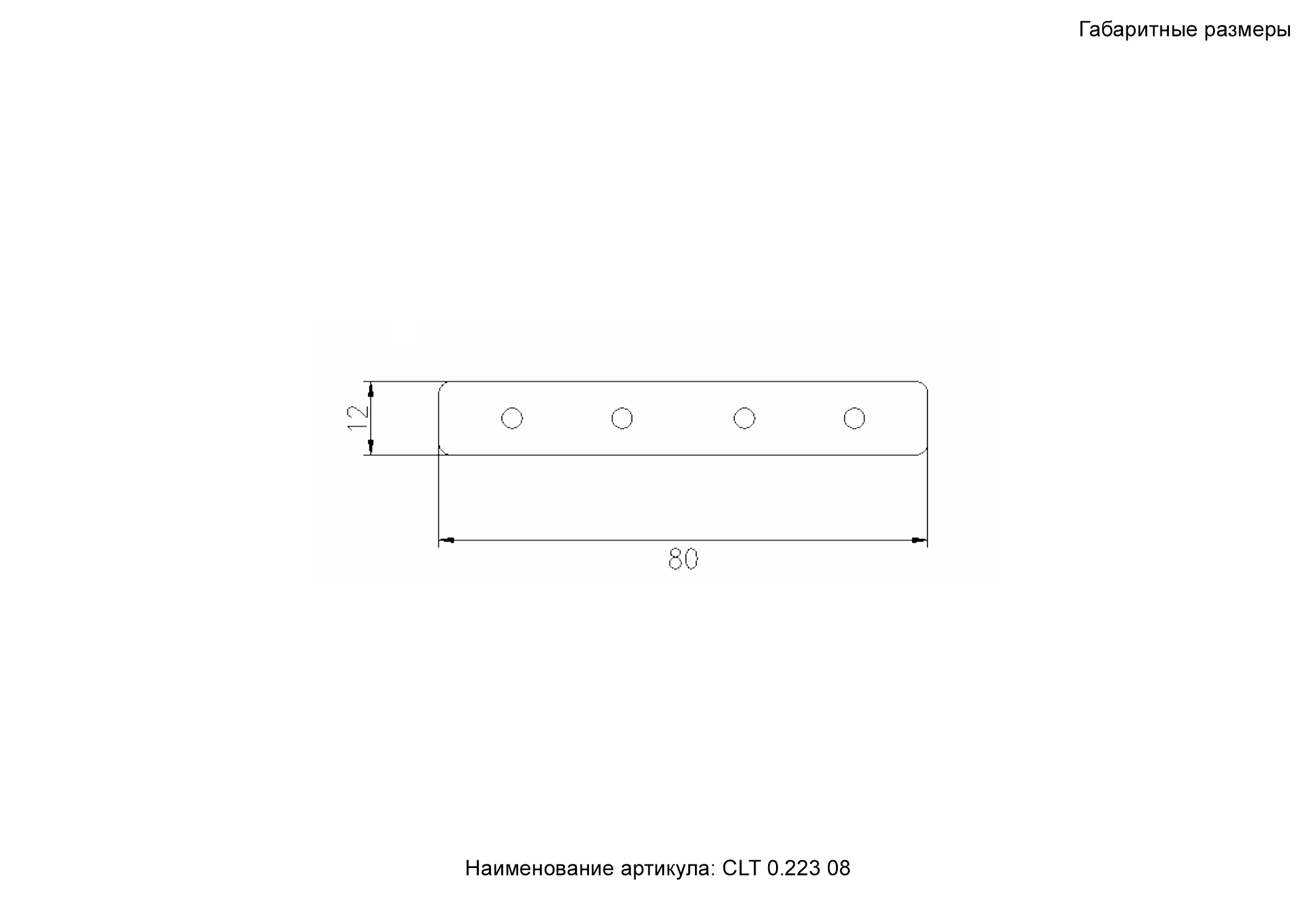 Комплект соединителей прямых для встраиваемого магнитного трека в натяжной ПВХ потолок 2 шт. Crystal Lux CLT 0.223 08_CR