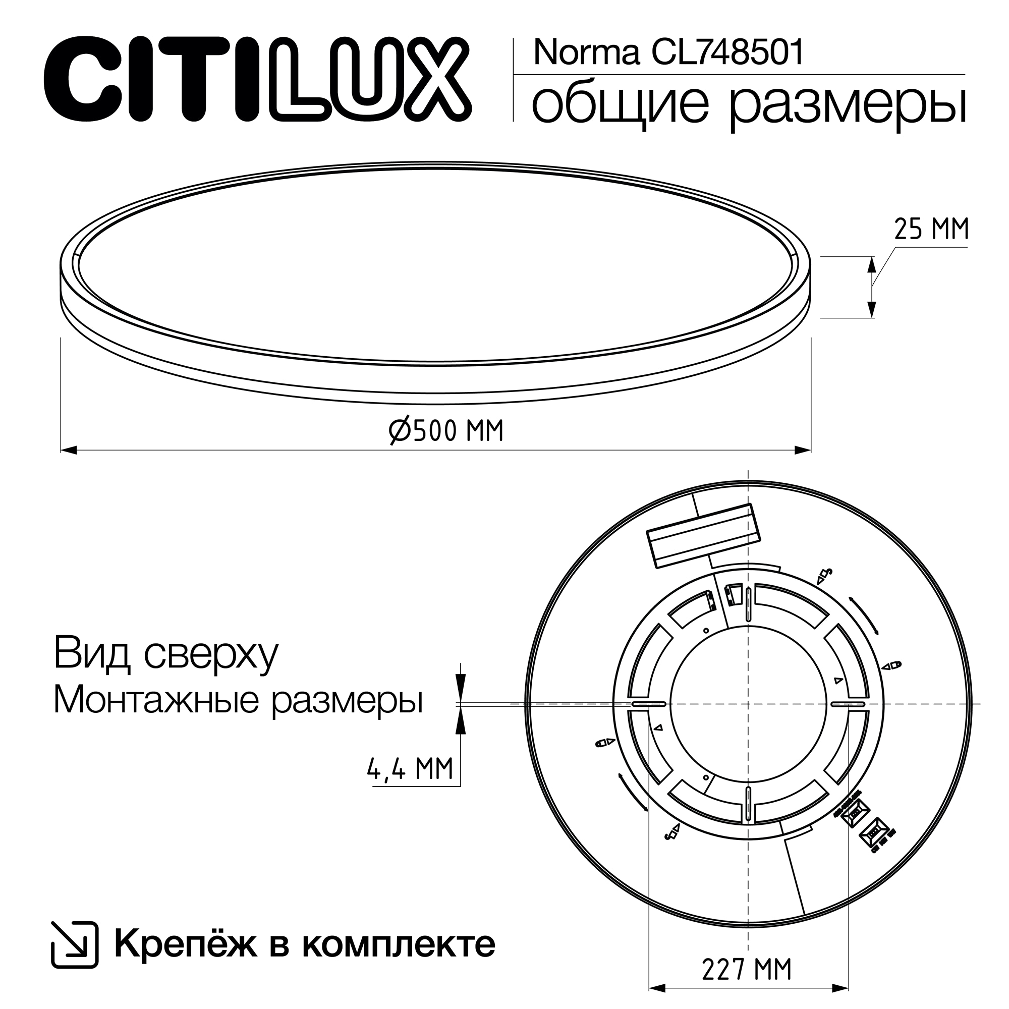 Потолочный светильник с подсветкой Citilux NORMA CL748501