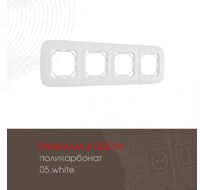 Рамка из поликарбоната на 4 поста Arte Milano 505.05-4.white