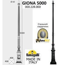 Парковый столб HOREB 000.228.000.A0