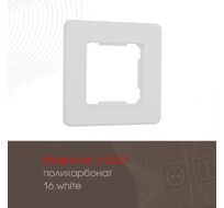 Рамка из поликарбоната на 1 пост Arte Milano 502.16-1.white