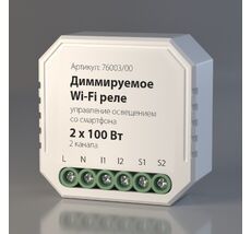 Диммируемое Wi-Fi реле 2 канал 2*100W a054334_ES