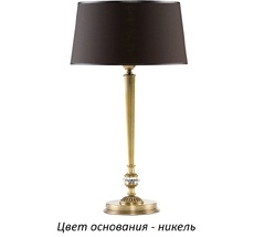 Настольная лампа Kutek COC-LG-1(N/A)