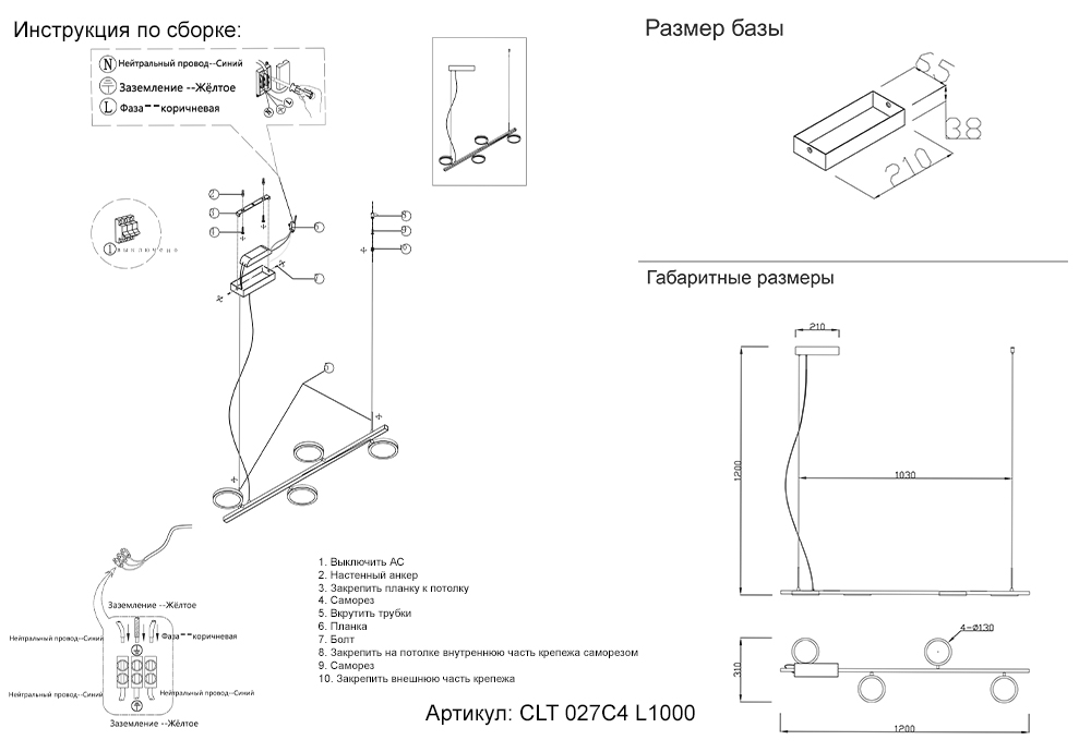 Подвесная люстра Crystallux CLT 027C4 L1000 BL_CR