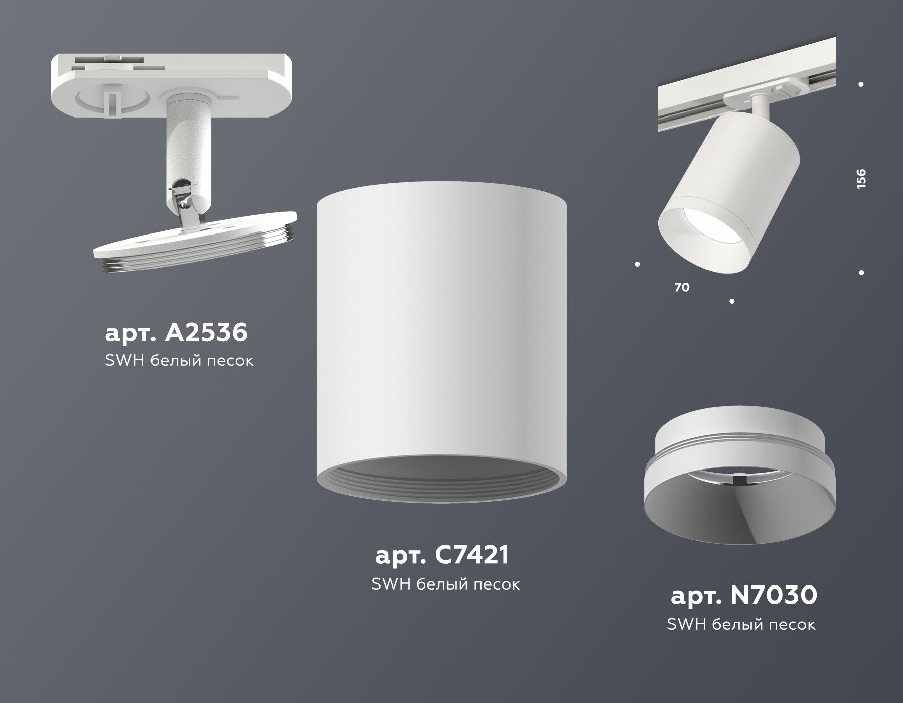 Трековый светильник Ambrella Light TRACK SYSTEM XT XT7421001_AMB