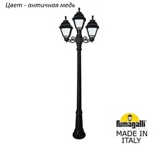 Фонарный столб CEFA U23.156.S21.VYF1R