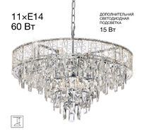 Подвесная люстра Citilux SAGRADA CL317261