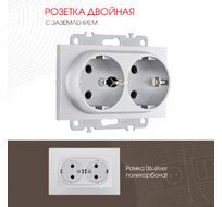 Розетка двойная с заземлением 16A 250V Arte Milano 206.40-2.silver