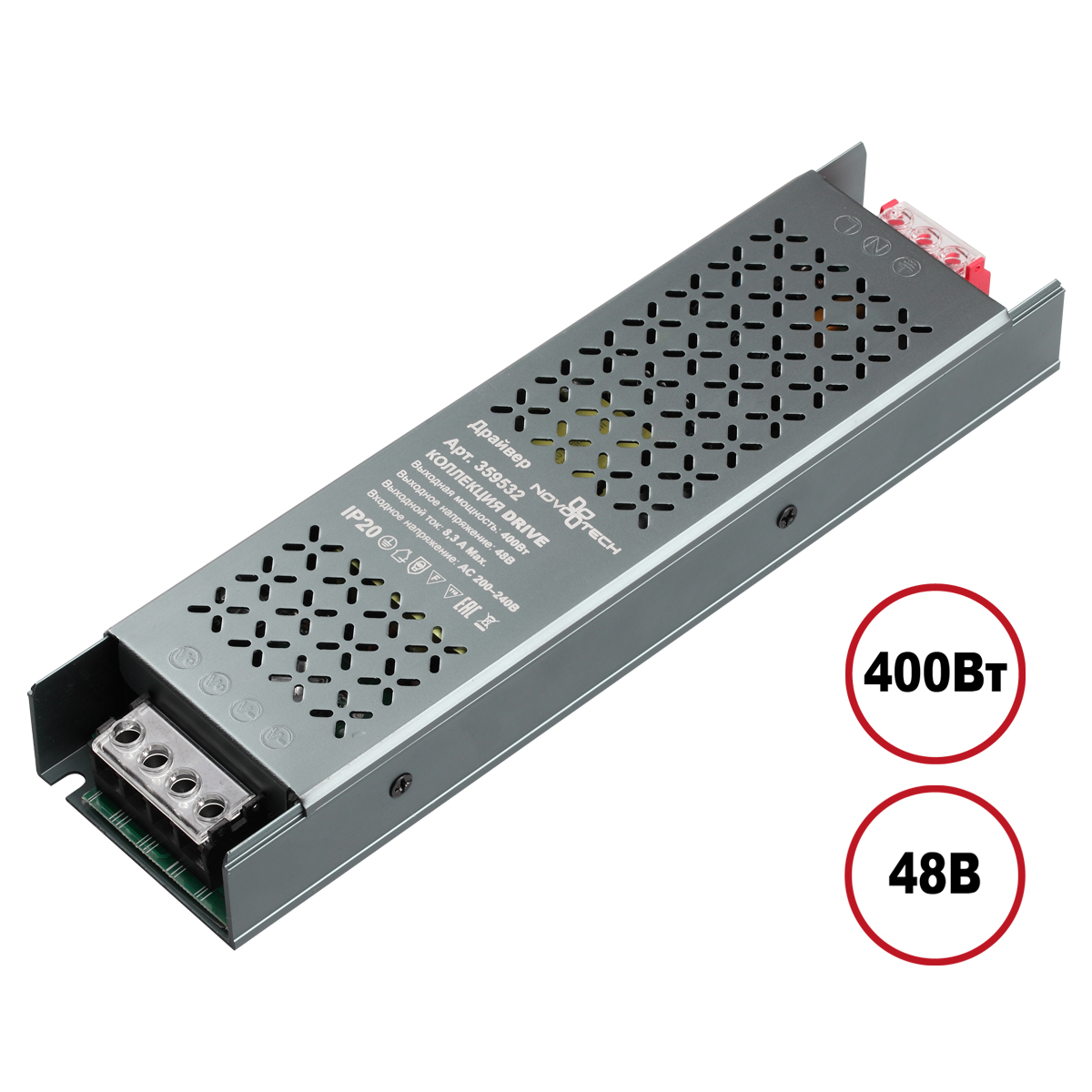 Драйвер выносной NOVOTECH DRIVE 359532