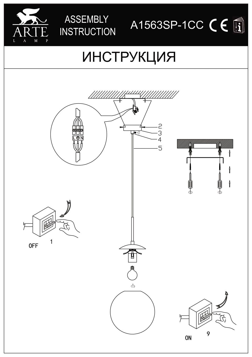 Подвесной светильник ArteLamp VOLARE A1563SP-1CC