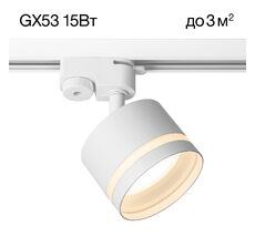 Трековый светильник CitiLux Hardy CL002T10