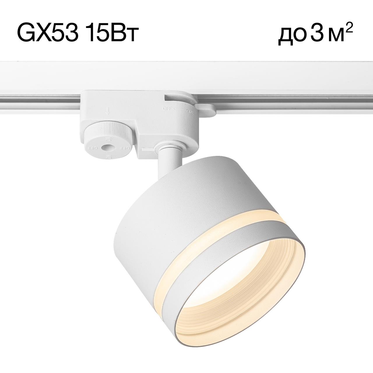 Трековый светильник CitiLux Hardy CL002T10