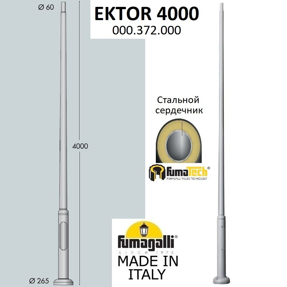 Фонарный столб EKTOR 000.372.000.L0, цвет серый