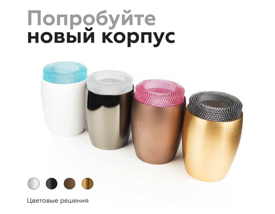 Насадка передняя для корпуса светильника D70mm DIY SPOT N7193_AMB