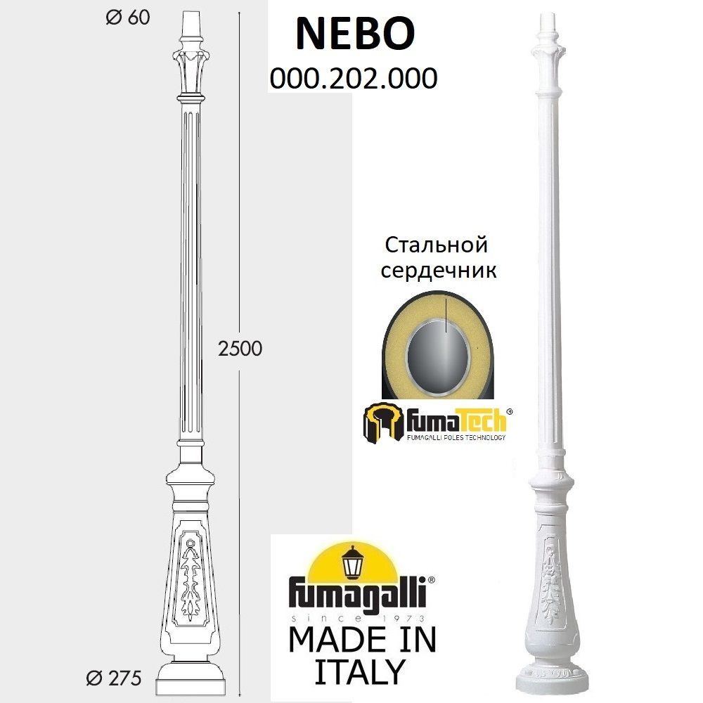 Парковый столб NEBO TABOR 000.202.000.W0, цвет белый