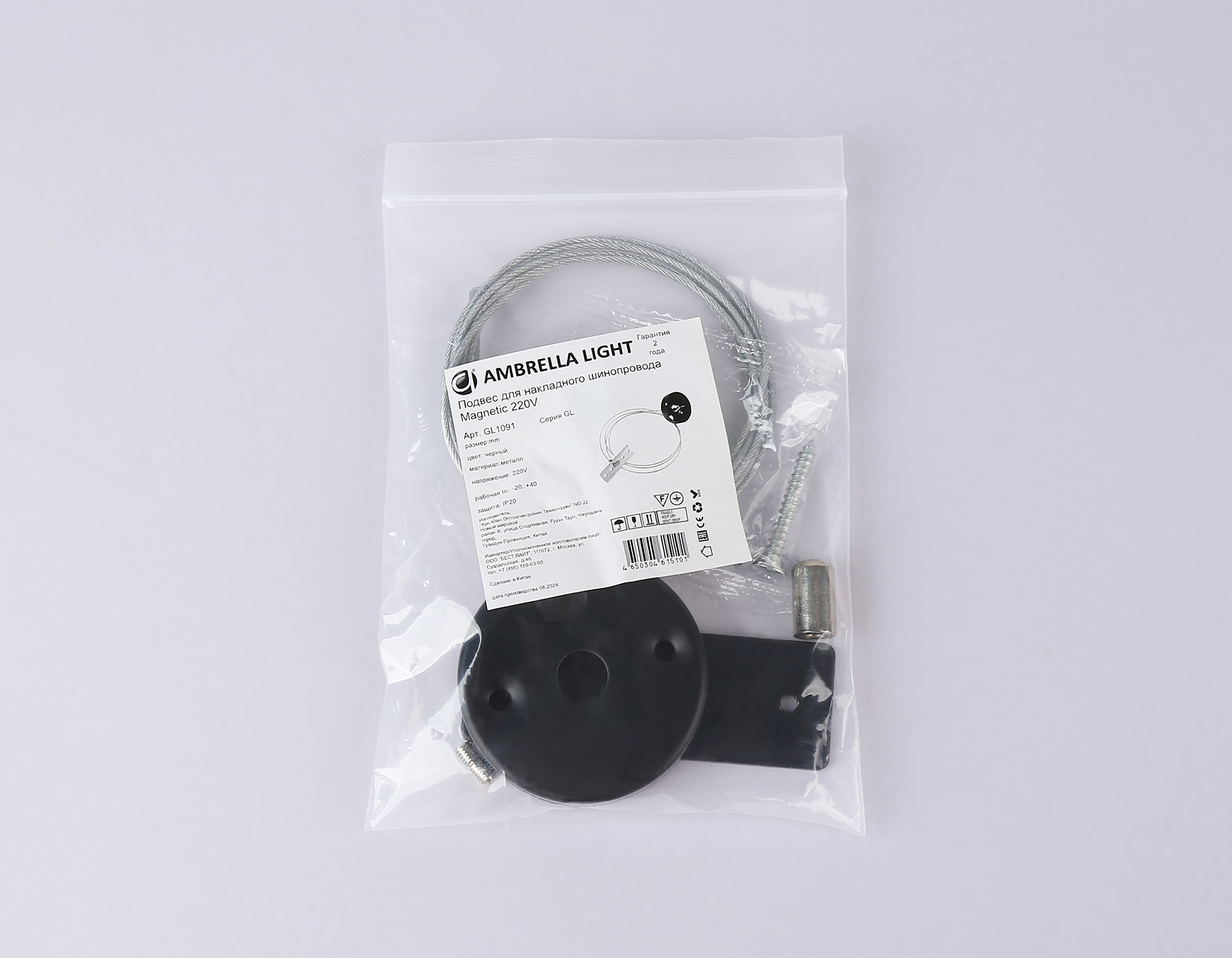 Подвес для накладного шинопровода Ambrella Light Magnetic GL1091_AMB