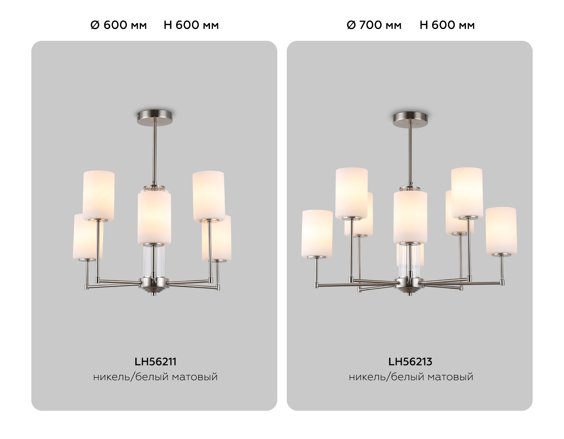 Подвесная люстра на штанге Ambrella Light HIGH LIGHT Modern LH56211_AMB