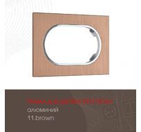 Рамка из алюминия для двойной розетки Arte Milano 502.11-double.brown