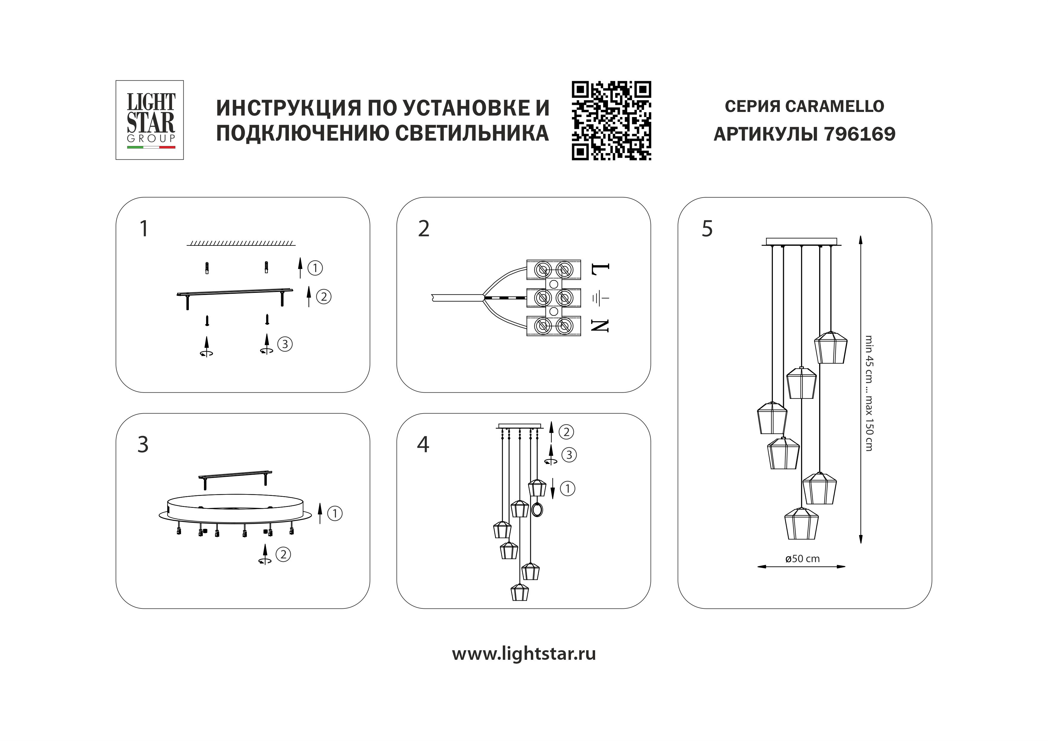 Подвесной светильник Lightstar Caramello 796169_LS