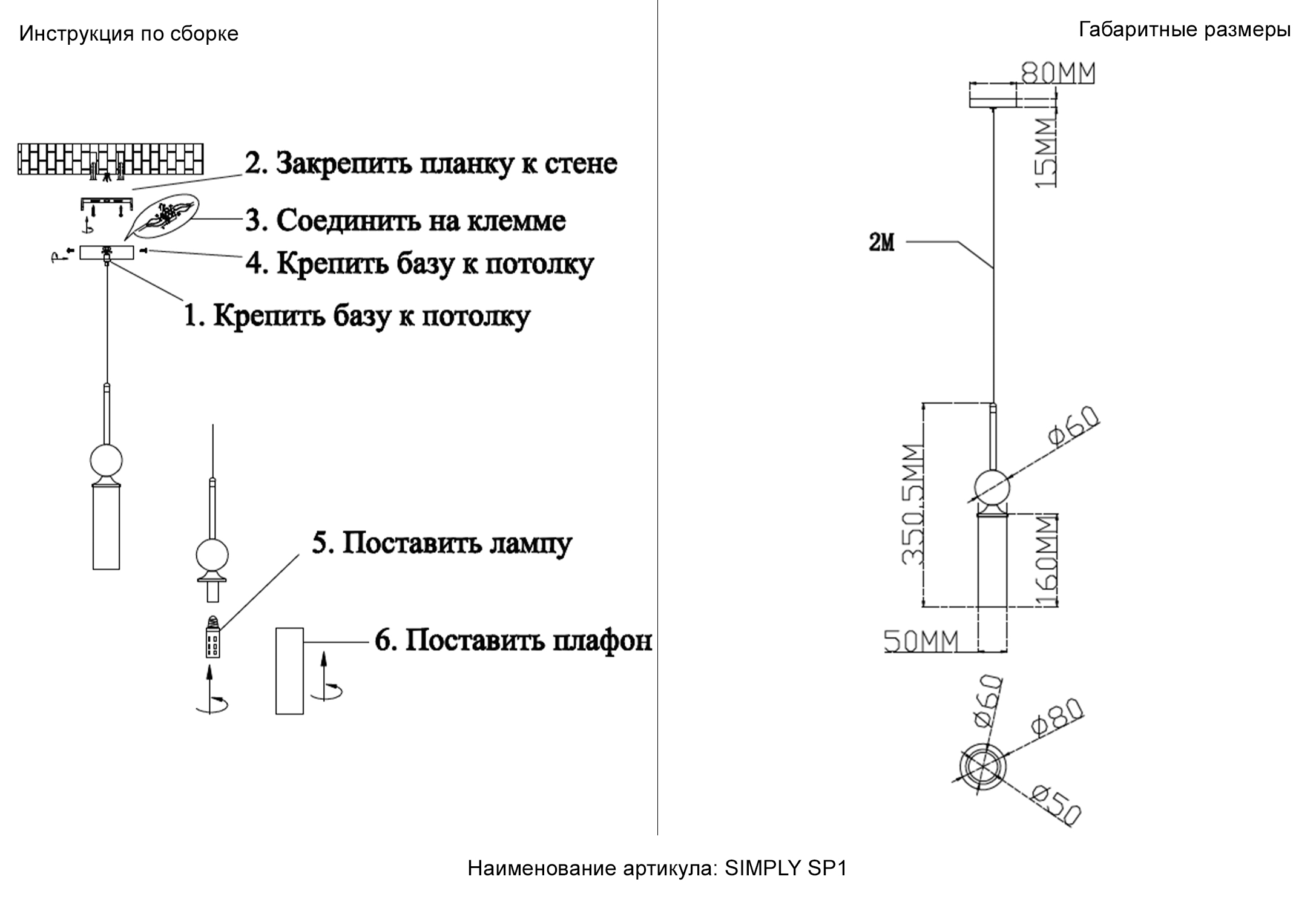 Подвесной светильник Crystal Lux SIMPLY SP1 BRASS_CR