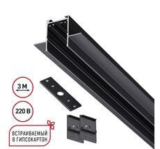 Шинопровод 3м для монтажа в ГКЛ в комплекте заглушки 2шт, крышка и соединит. планка 1шт NOVOTECH VECTOR 135303