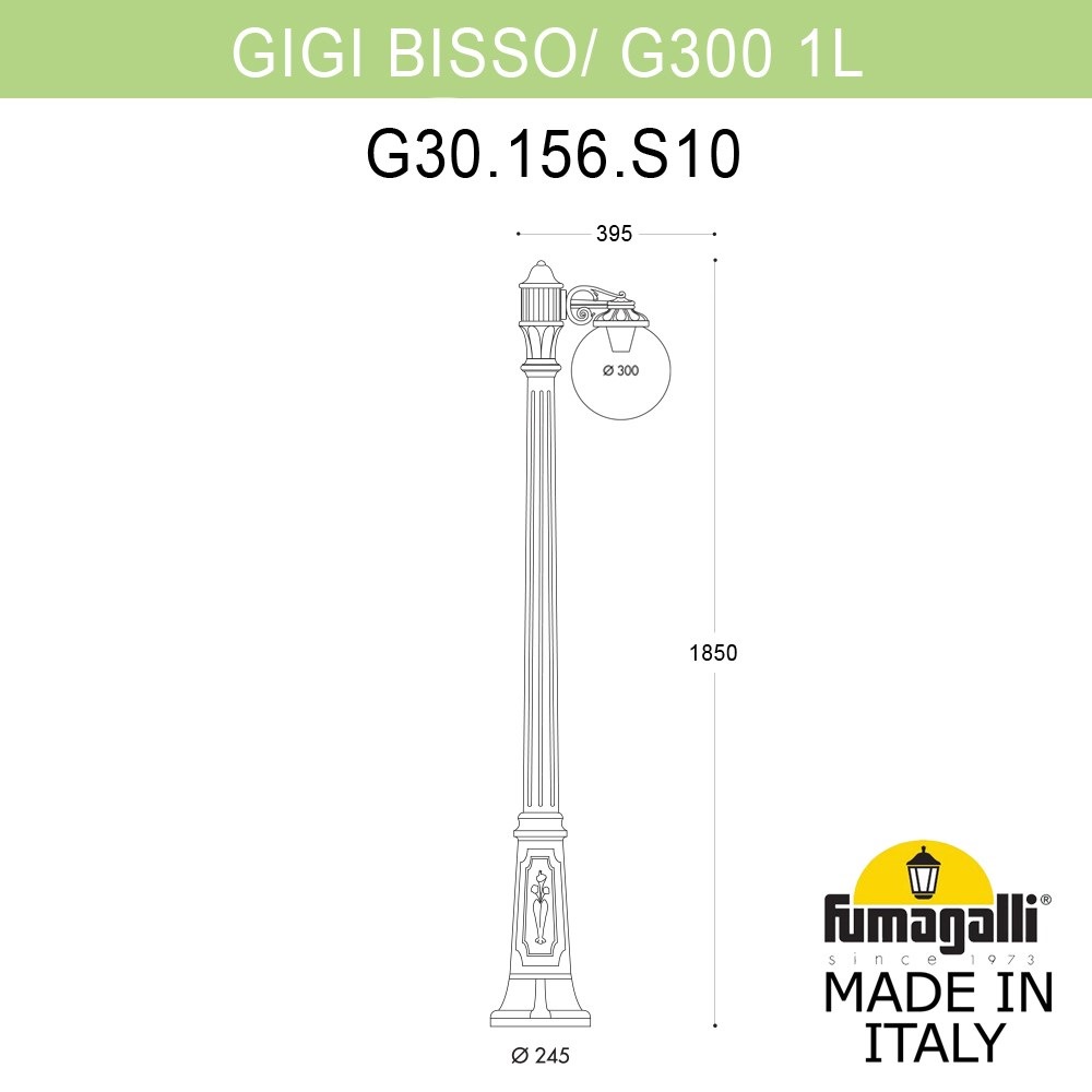 Уличный садово-парковый фонарь FUMAGALLI GIG BISSO/G300 G30.156.S10.AXF1R