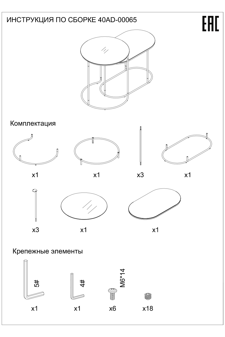 Столик журнальный (набор 2шт) Garda Decor 40AD-00065