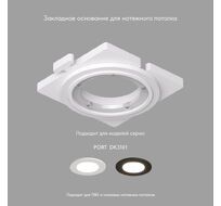 База встраиваемая Denkirs SCB DK3101-SCB
