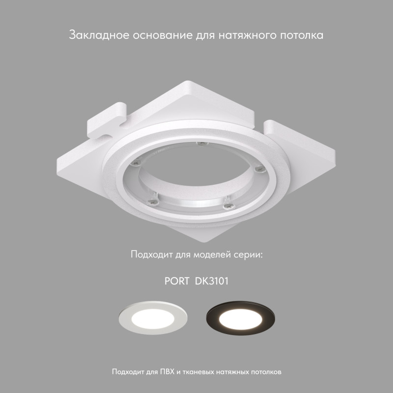 База встраиваемая Denkirs SCB DK3101-SCB