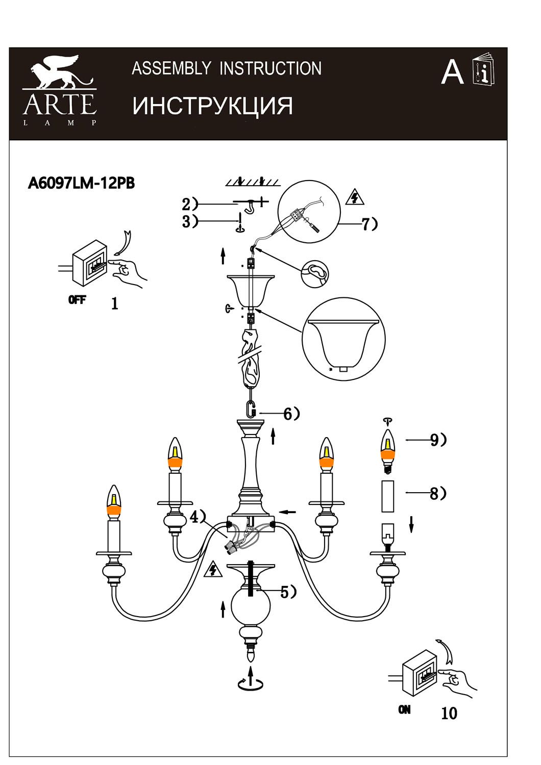 Подвесная люстра ArteLamp PASSONI A6097LM-12PB