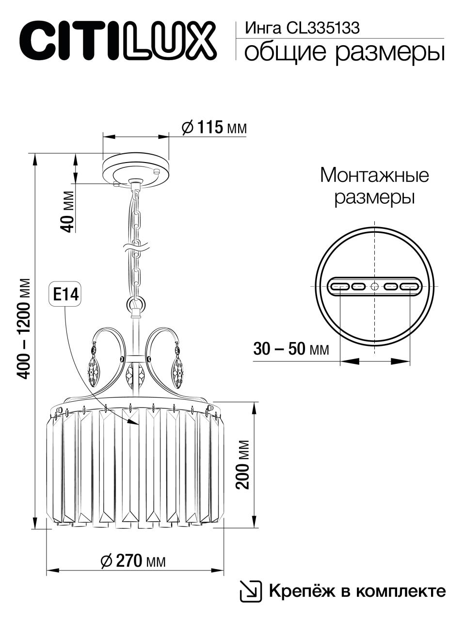 Подвесной светильник Citilux Инга CL335133