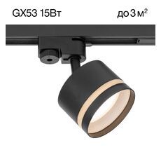 Трековый светильник CitiLux Hardy CL002T11