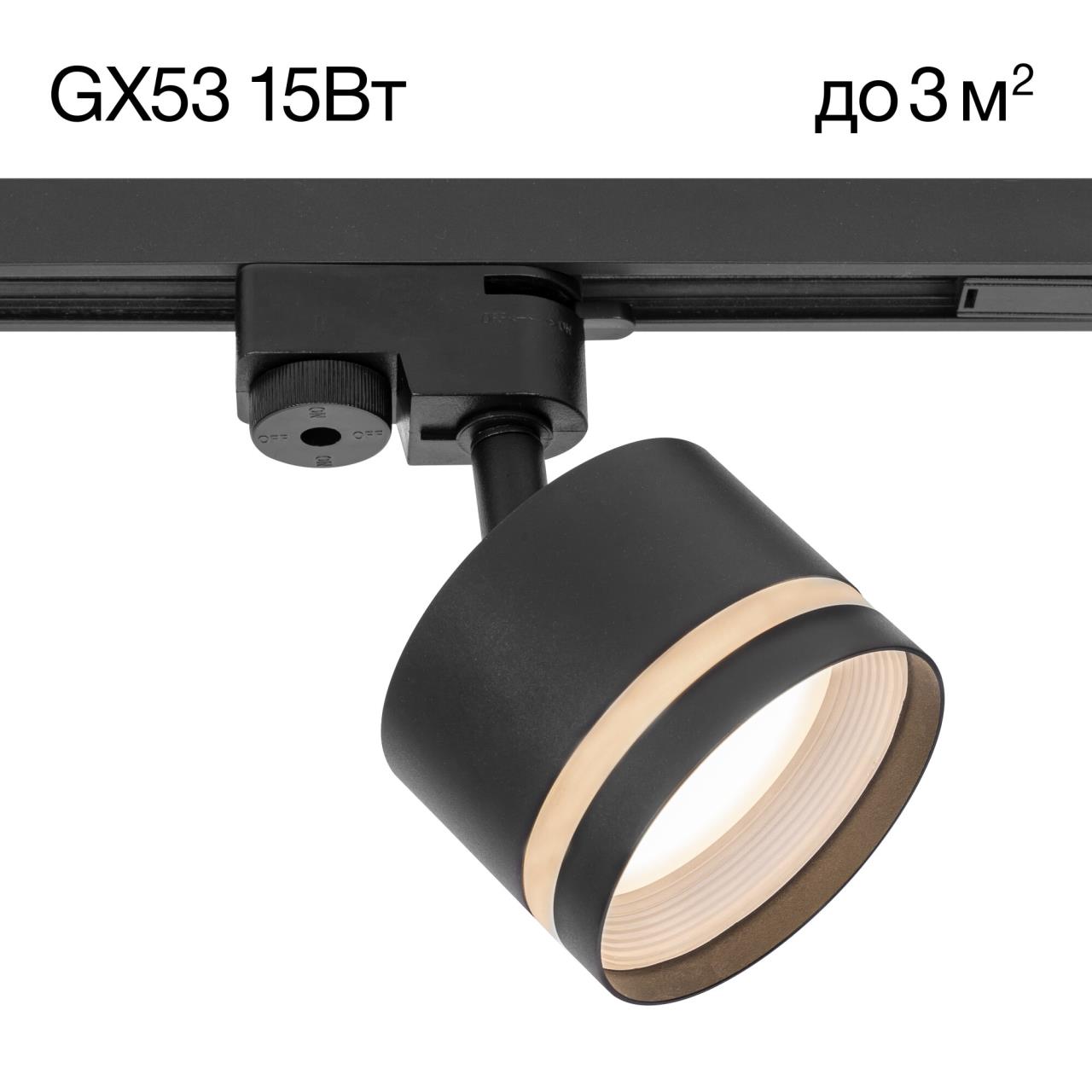 Трековый светильник CitiLux Hardy CL002T11