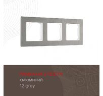 Рамка из алюминия на 3 поста Arte Milano 503.12-3.grey