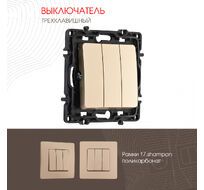 Выключатель трёхклавишный 10AX 250V Arte Milano 217.30-3.shampan