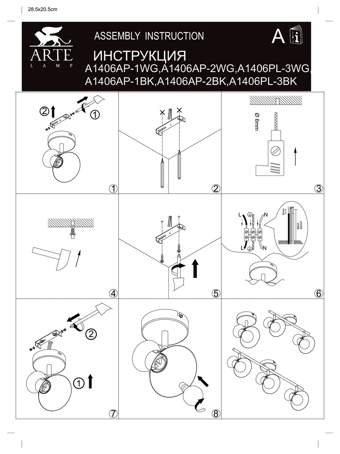 Спот ArteLamp Baltimore A1406AP-2BK