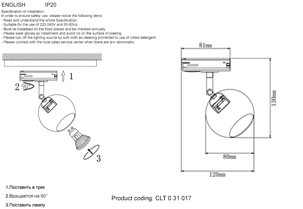 Светильник трековый однофазный Crystallux CLT 0.31 017 BL_CR
