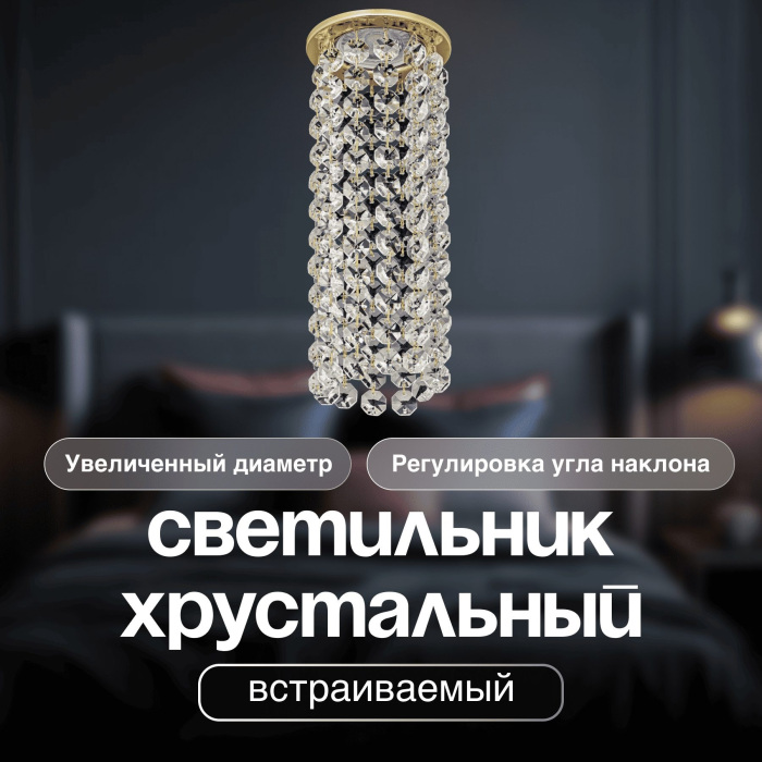 Точечный светильник встраиваемый Dio D'Arte Osimo GU10.5.14.9.5.109 G