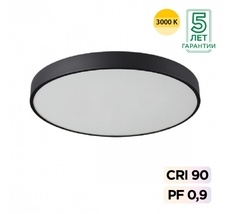 Потолочный светильник Sonex QUASAR 7756/70L_Sonex