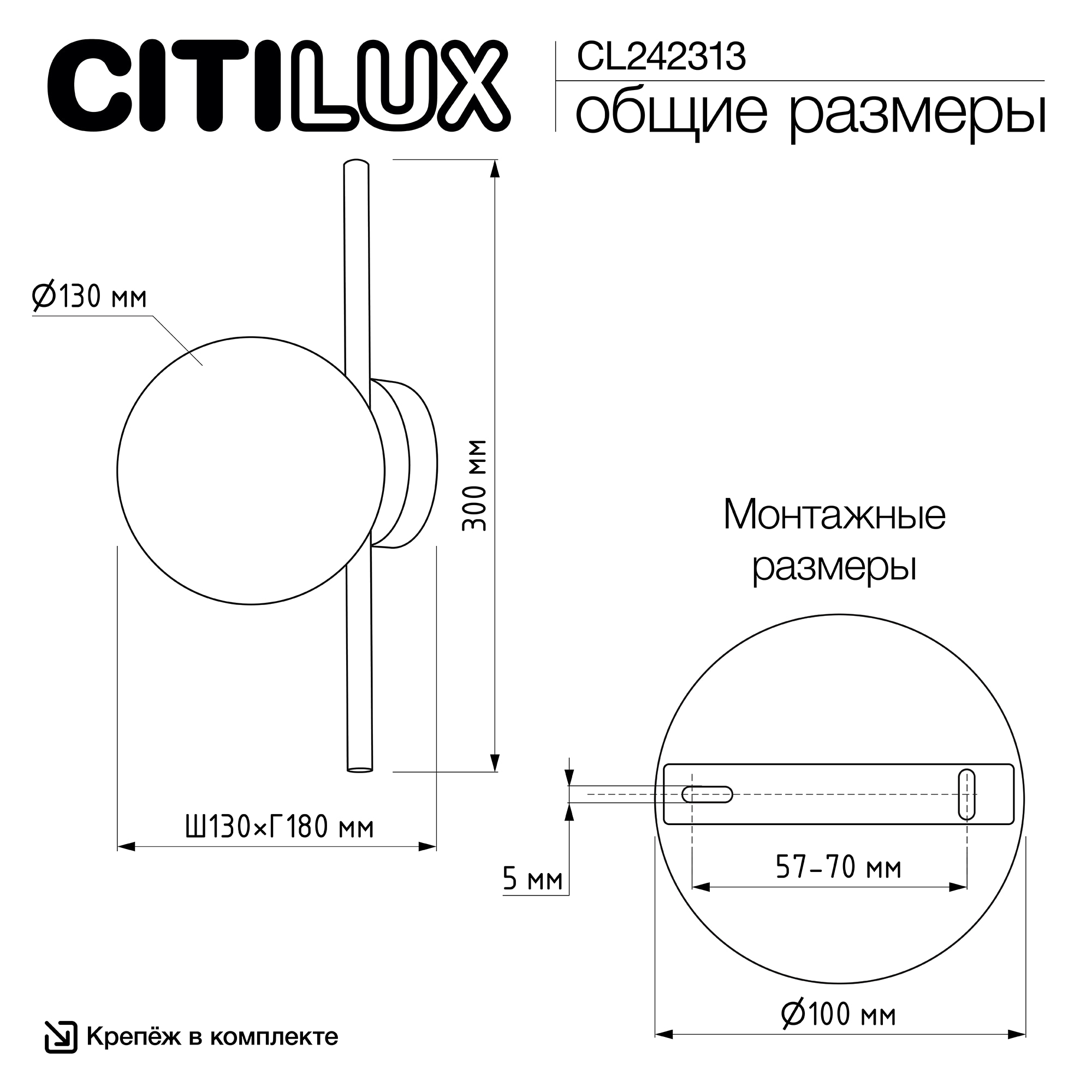 Настенынй светильник Citilux RONNY CL242313