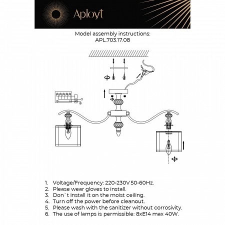 Потолочная люстра Aployt APL.703.17.08