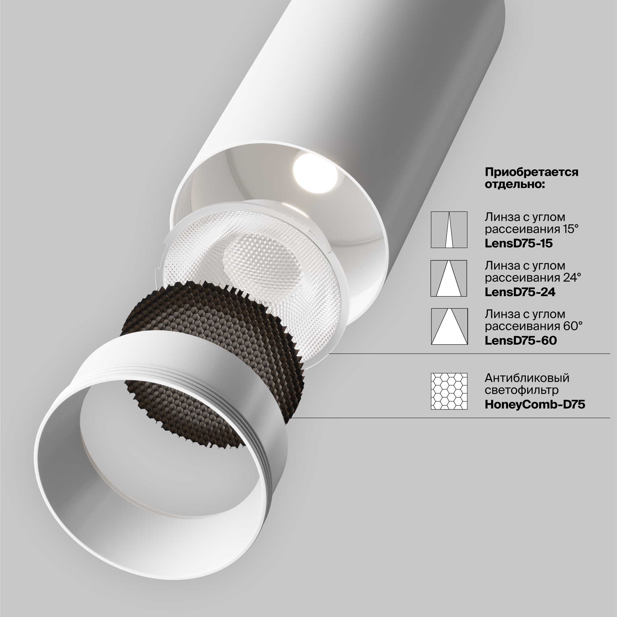 Трековый светильник Maytoni Focus Led TR197-3-40WCCT-M-W_MY