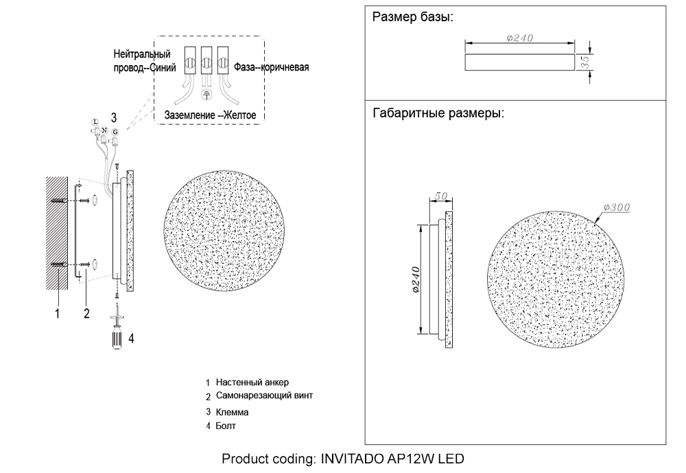 Настенный светильник Crystallux INVITADO AP12W LED_CR